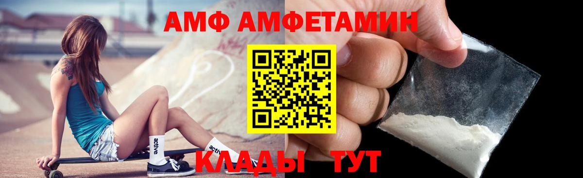 Берёзовский  Амфетамин  Вход с VPN  Amphetamine 98% 