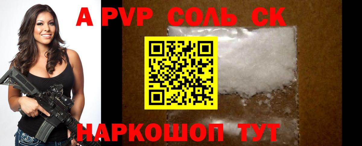APVP  купить   Вход с VPN  Берёзовский  APVP мука  А ПВП СК КРИС  Alpha PVP СК 