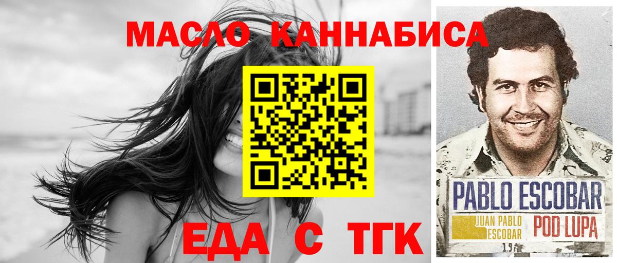 Берёзовский  Cannafood конопля  Вход с VPN 