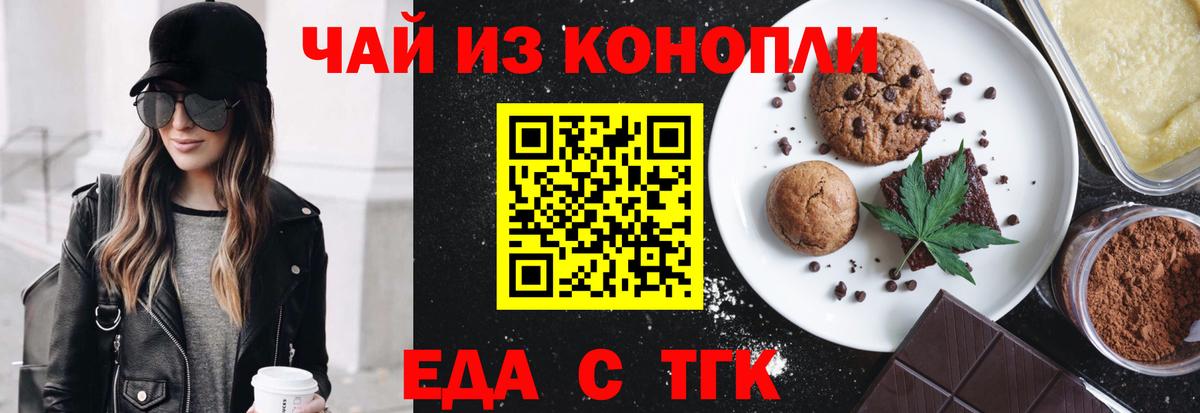 Cannafood конопля  Берёзовский 
