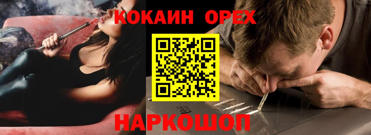 Кокаин 98% Берёзовский