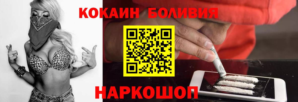 Берёзовский  COCAIN Перу  Вход с VPN  COCAIN 97% 