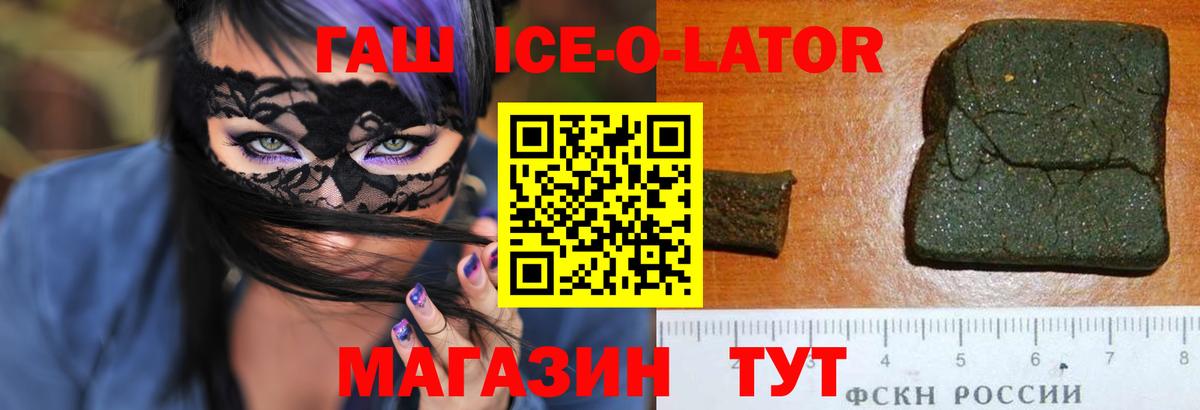 Берёзовский  ГАШИШ 40% ТГК  Вход с VPN 