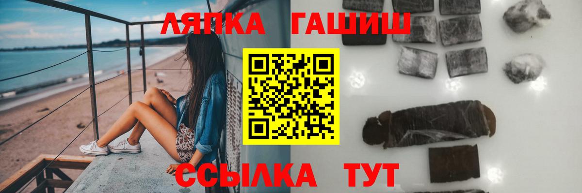 Гашиш хэш Берёзовский