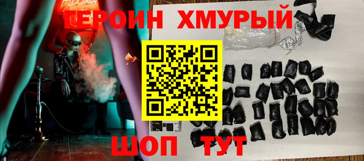 Героин герыч  Берёзовский 