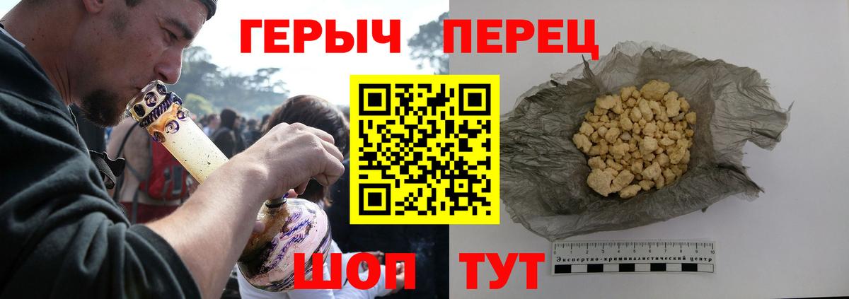 ГЕРОИН  Вход с VPN  Берёзовский  Героин хмурый 