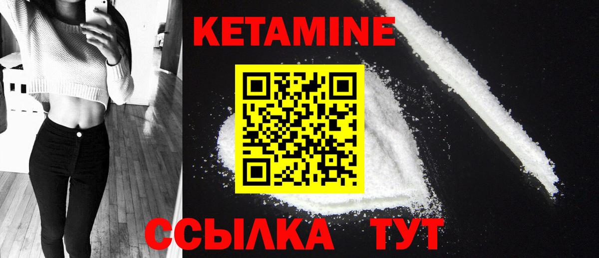 КЕТАМИН ketamine  КЕТАМИН ketamine  Берёзовский 