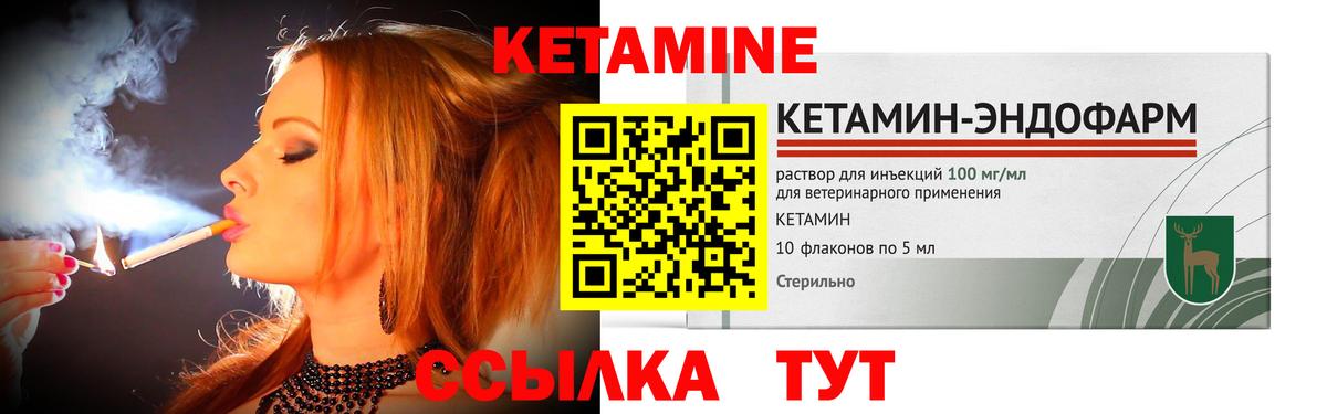 КЕТАМИН ketamine  MEGA зеркало  Вход с VPN  Берёзовский  КЕТАМИН ketamine 