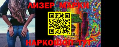 бутират Бийск