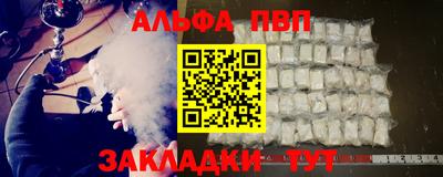 альфа пвп VHQ Балаково