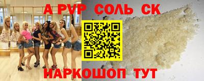 альфа пвп VHQ Балаково