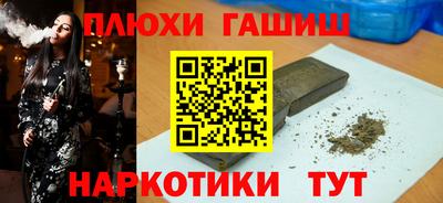 гашик Апшеронск