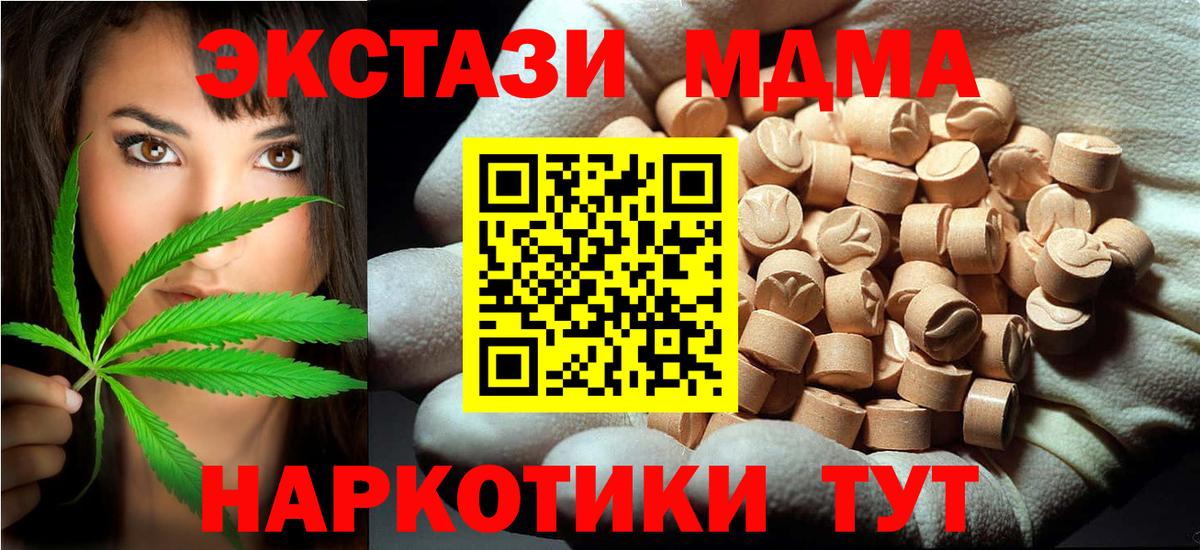 МДМА Molly Берёзовский