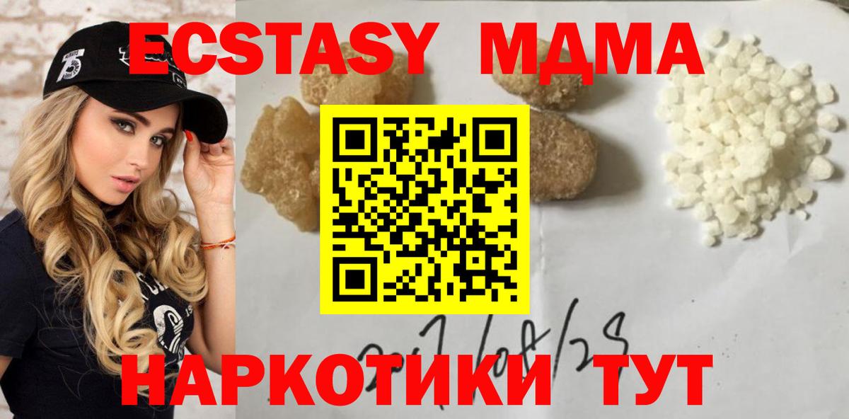 MDMA молли  Берёзовский 