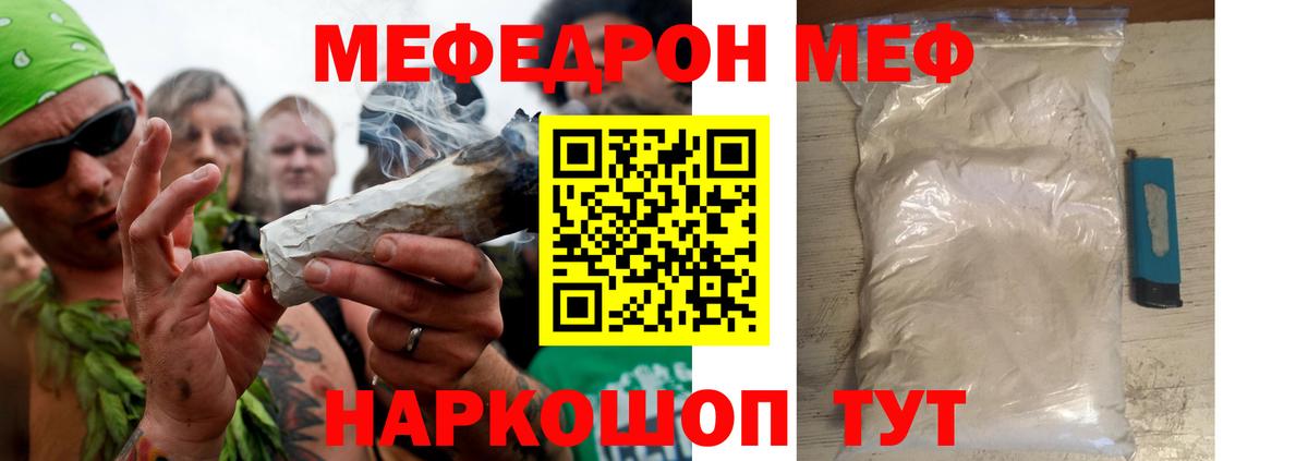 Меф кристаллы Берёзовский