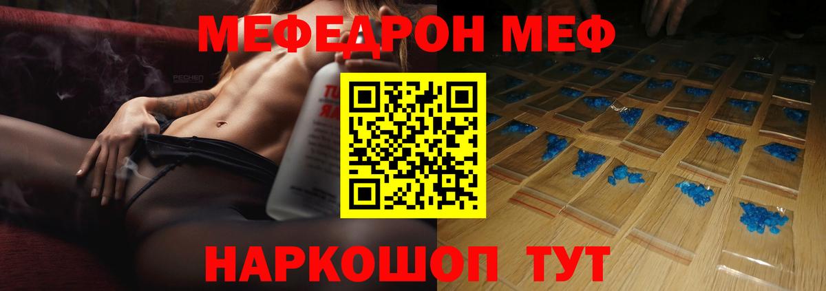 Меф мяу мяу кристаллы Берёзовский