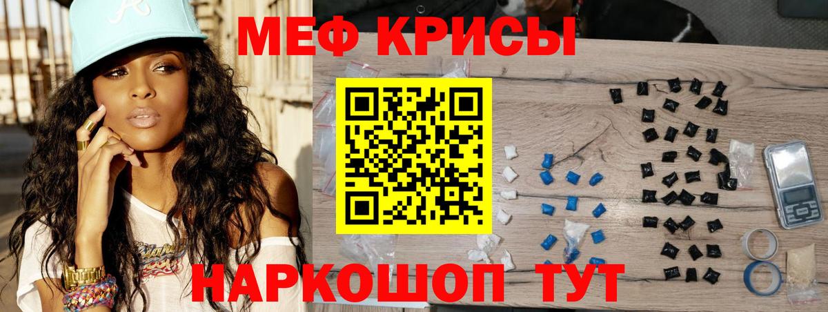 МЕФ  Меф VHQ  Берёзовский  Мефедрон мука 