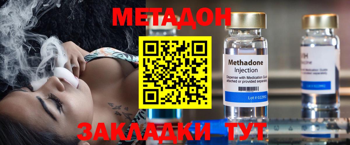 omg как войти  нарко площадка Telegram  Метадон кристалл  Метадон белоснежный  Берёзовский 