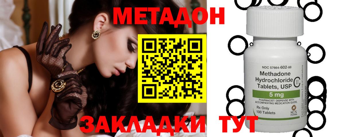 Берёзовский  МЕТАДОН VHQ  mega как зайти  Вход с VPN 