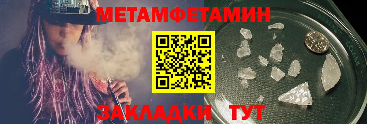 Метамфетамин витя  Метамфетамин витя  Берёзовский  Вход с VPN 