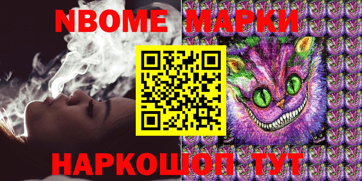 Марки 25I-NBOMe 1,8мг  Марки 25I-NBOMe  Берёзовский  Марки 25I-NBOMe 1,8мг 