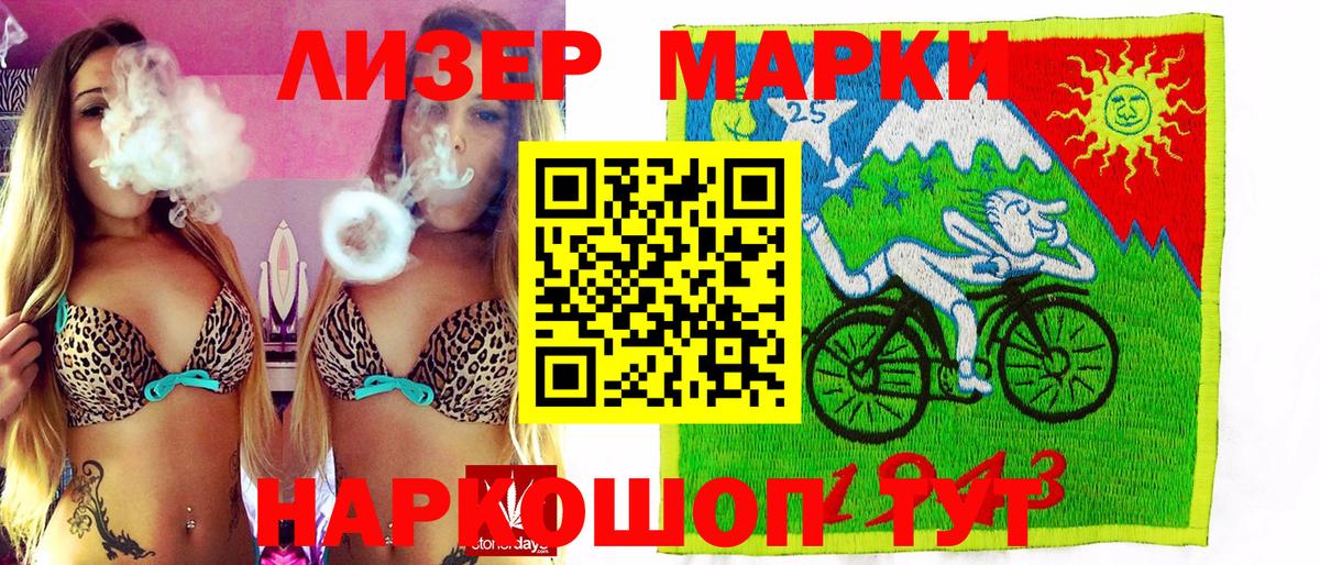 Марки 25I-NBOMe  Вход с VPN  Берёзовский  Наркотические марки 1,5мг 