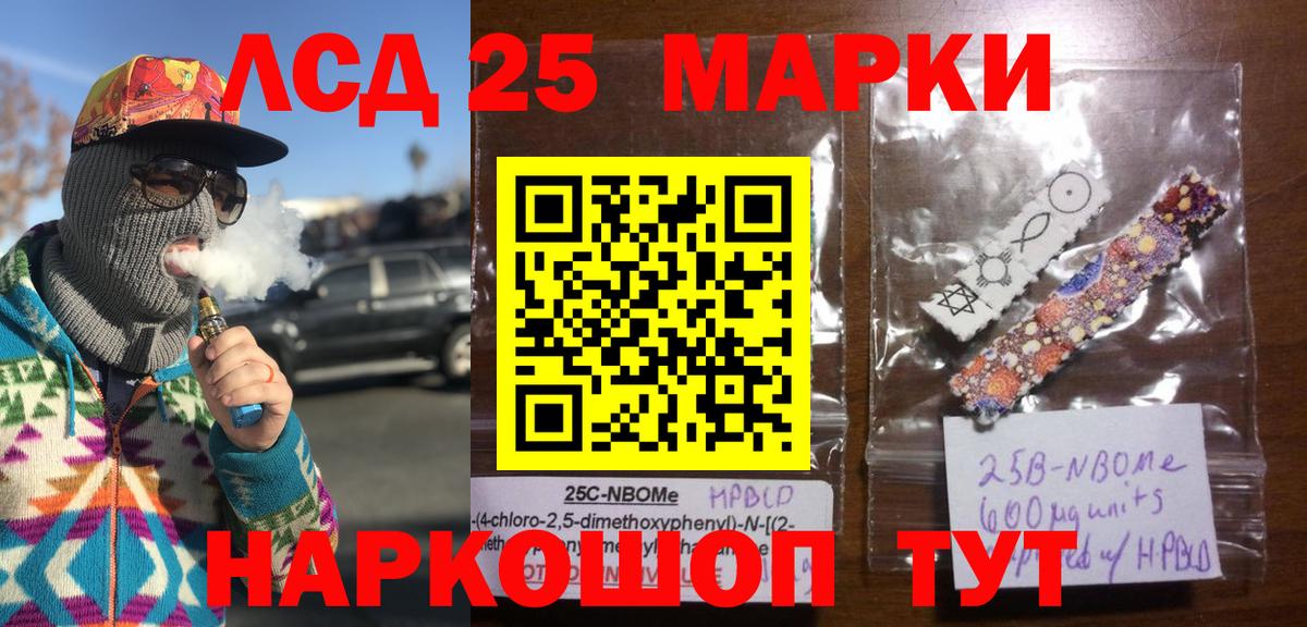 Марки NBOMe 1,8мг Берёзовский