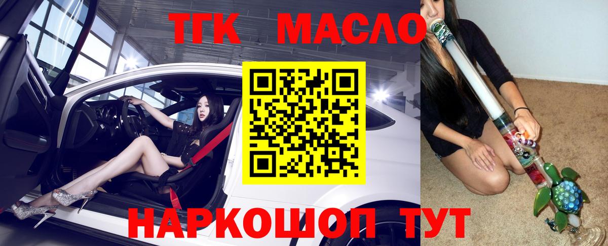 Дистиллят ТГК Wax Берёзовский