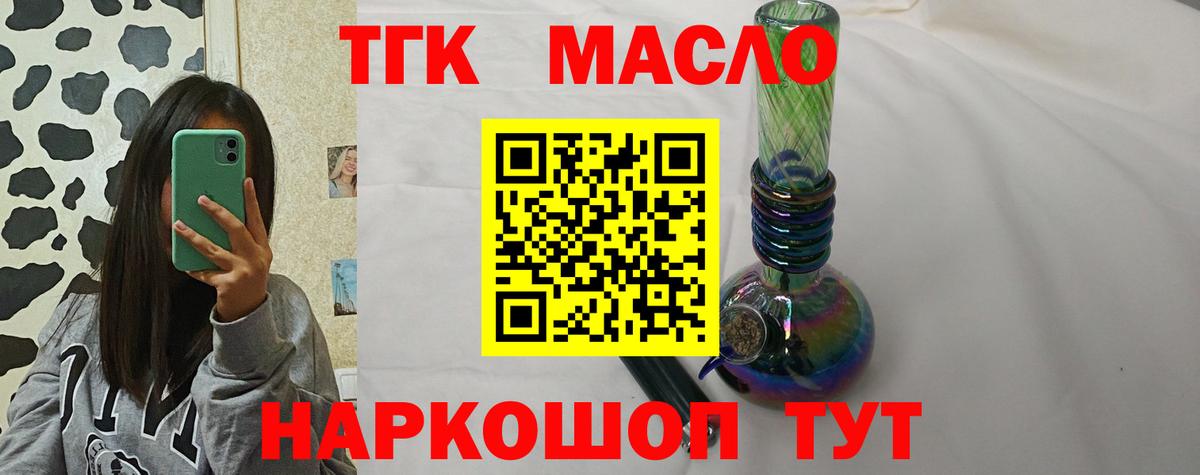 гидра ONION  Вход с VPN  Берёзовский  ТГК жижа  ТГК концентрат 